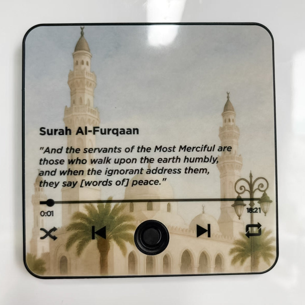 Surah Al-Furqaan - Watercolor Edition