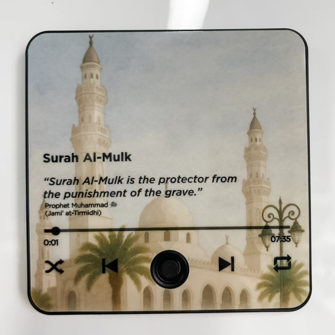 Surah Al-Mulk - Watercolor Edition